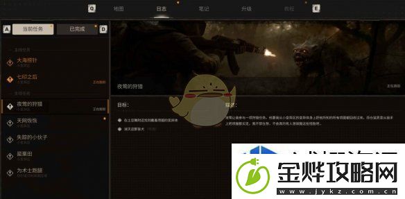 潜行者2夜莺的狩猎任务攻略
