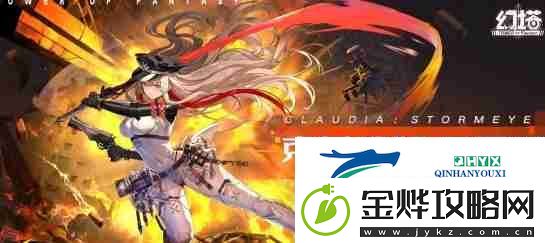 幻塔克劳迪娅·风暴眼怎么获取