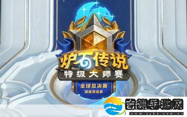 炉石传说2021黄金总决赛震撼揭晓