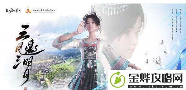 九州同游！天刀龙年文旅带你游山河
