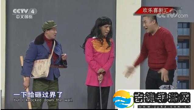 金杰的机智反击
