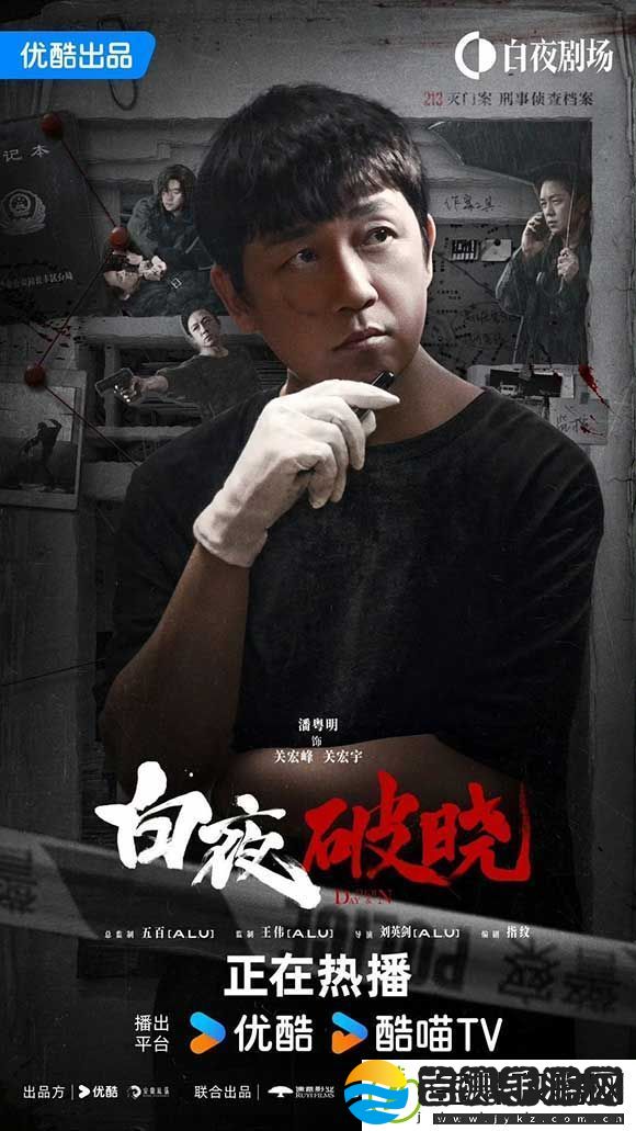 剧白夜破晓首播站内热度破9000