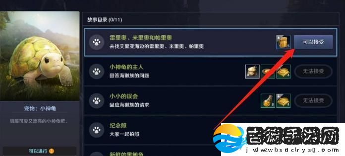 黑色沙漠小神龟怎么获得