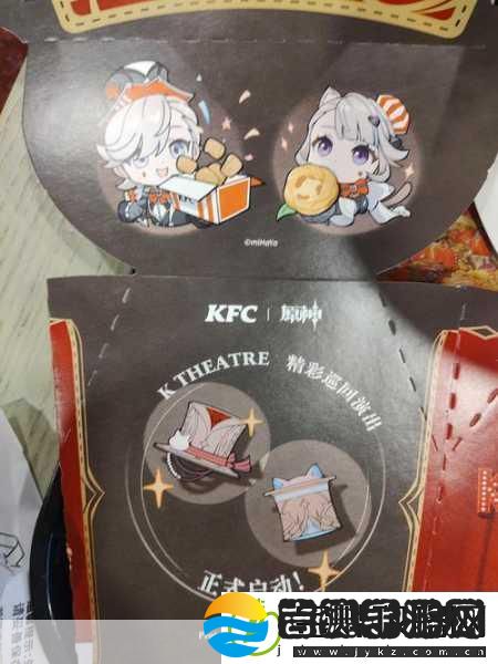 原神携手肯德基