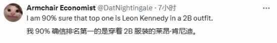 玩家调侃育碧版尼尔2B