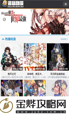 迅播动漫APP下载