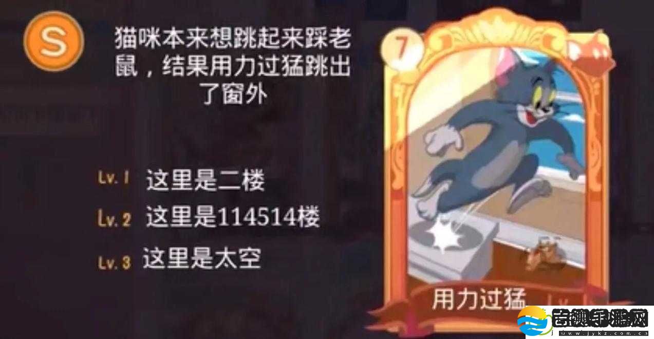 猫和老鼠手游每日竞赛条件详解