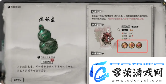鬼谷八荒手游炼妖壶收妖