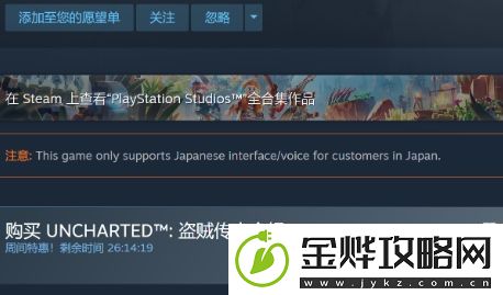神秘海域4
