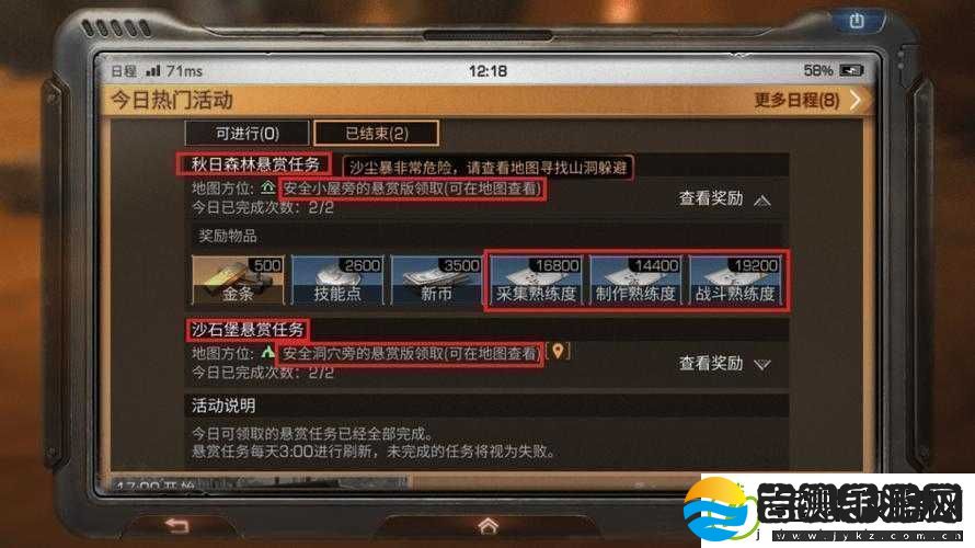 明日之后熟练度攻略
