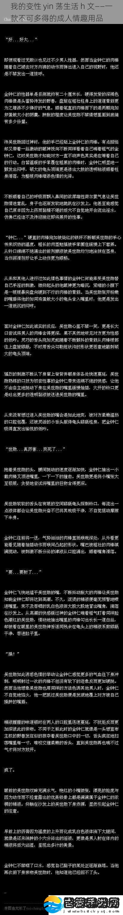 我的变性