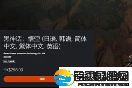 黑神话悟空PS4游玩介绍