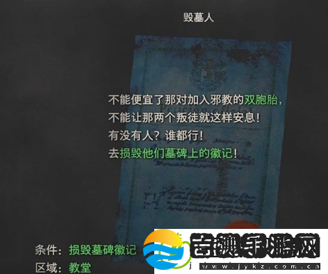生化危机4重制版毁墓人怎么过