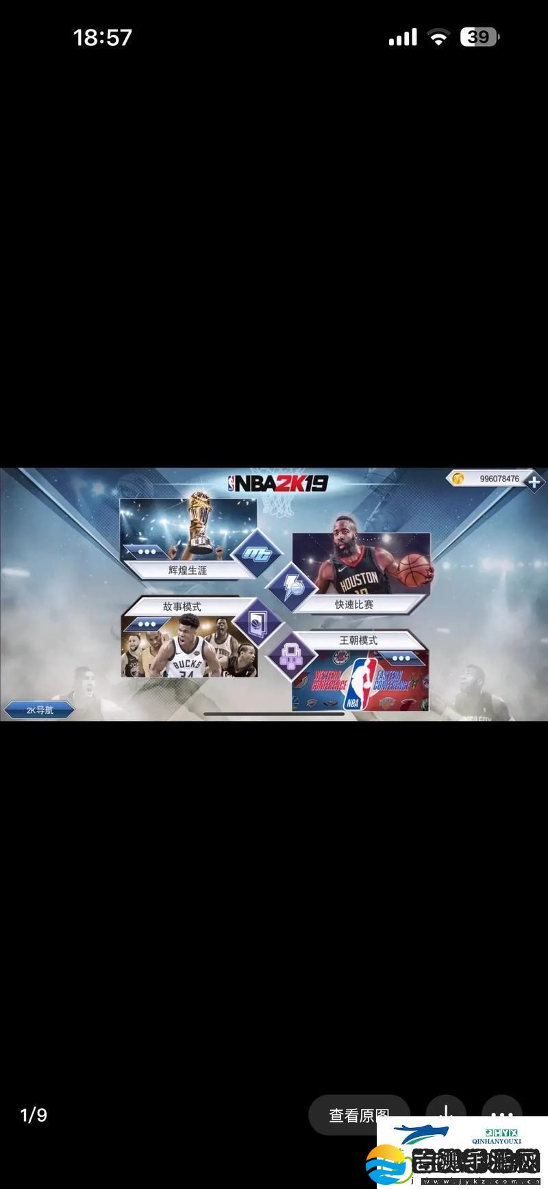 探索nbaoffice68ios免费版站