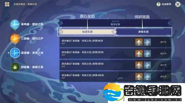原神3.2版无相交响诗无相之水打法