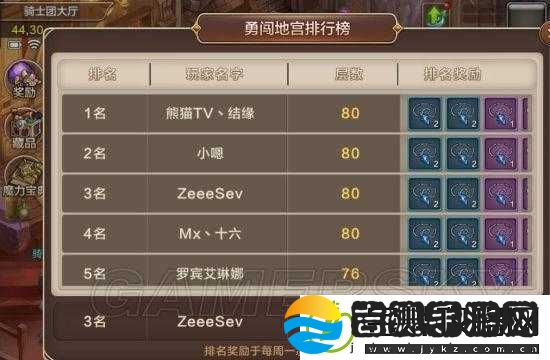 魔力宝贝手机版地宫