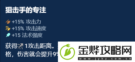 云顶之弈s10赛季选择哪件奥恩神器好