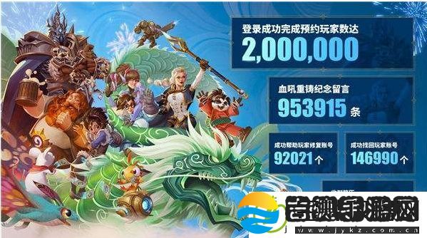 魔兽世界国服回归预约人数破200万