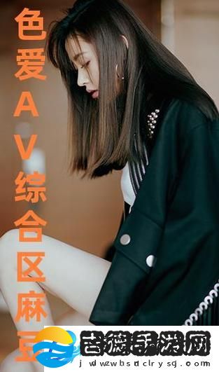 探索国产免费观看a大片的网站的魅力与特色柯林资讯