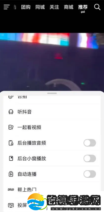 抖音怎么投屏到电视上