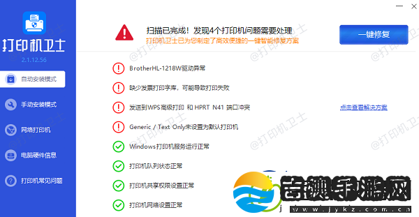 怎么连接打印机