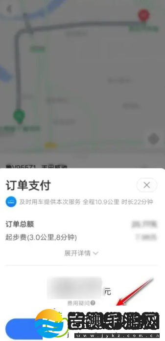 高德打车怎么支付费用方法教程