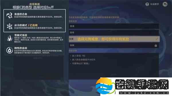 原神3.2版无相交响诗无相之水打法