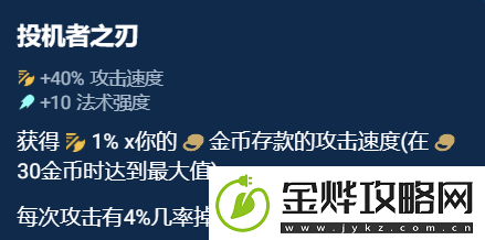 云顶之弈s10赛季选择哪件奥恩神器好