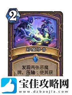 炉石传说国服31.0补丁更新公告