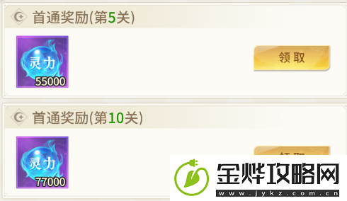 小小仙王无尽试炼如何玩