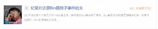纪录片还原Bin