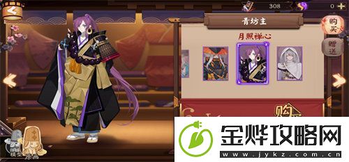 阴阳师青坊主技能是什么