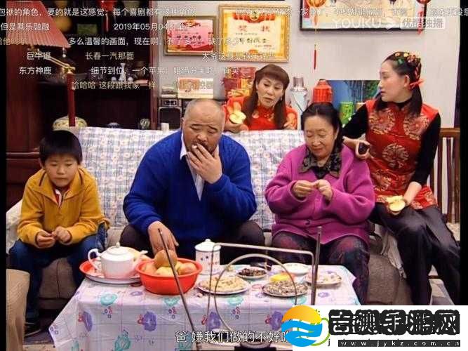 东北一家人