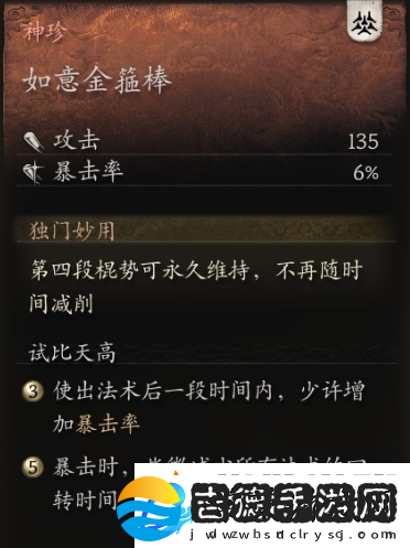 黑神话