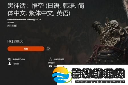 黑神话悟空PS4游玩介绍