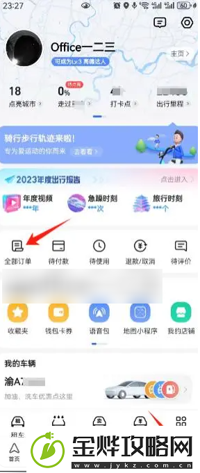 高德打车如何开发票报销