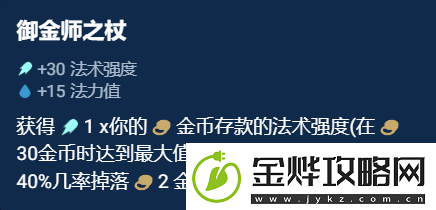 云顶之弈s10赛季选择哪件奥恩神器好