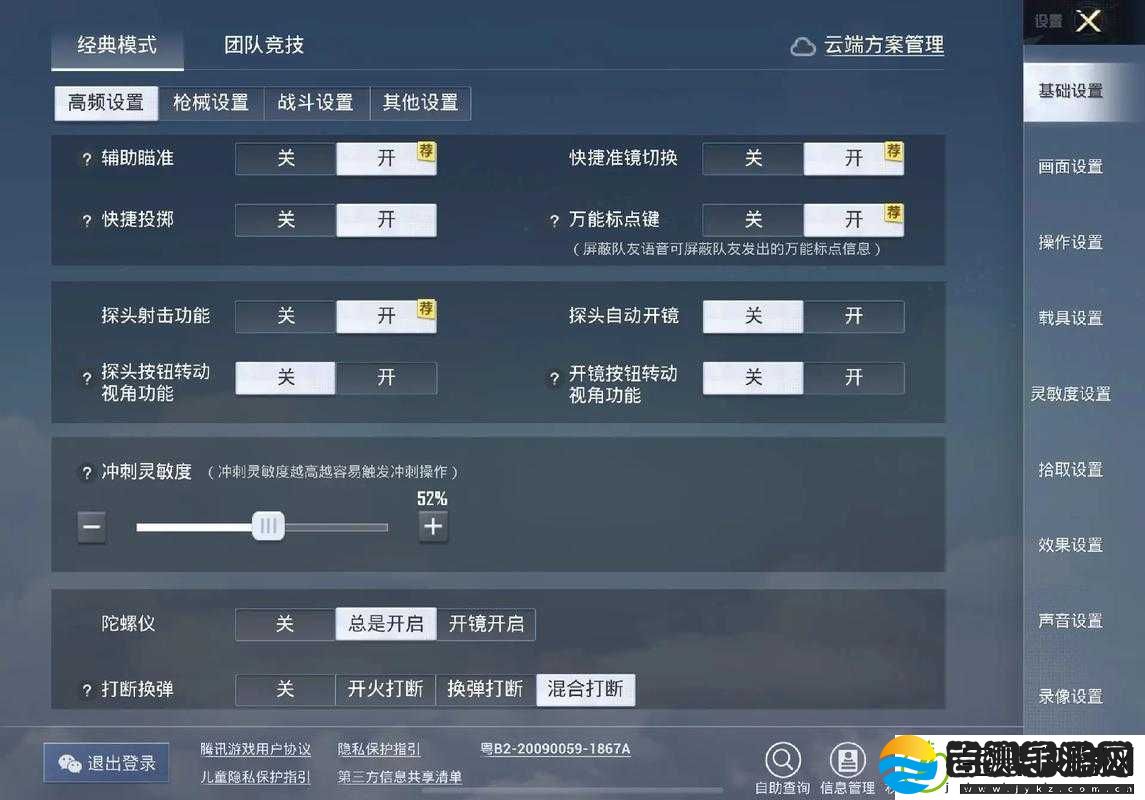 和平精英攻略