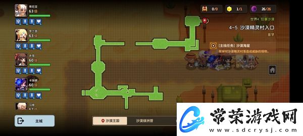 坎特伯雷公主与骑士噩梦4