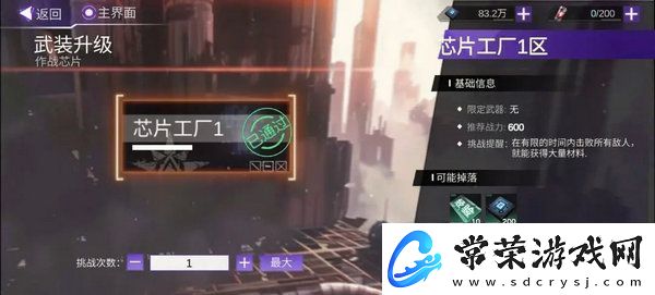 火柴人联盟3体力怎么获得