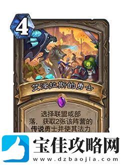 炉石传说国服31.0补丁更新公告