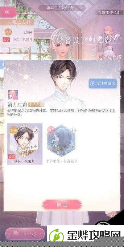闪耀暖暖2