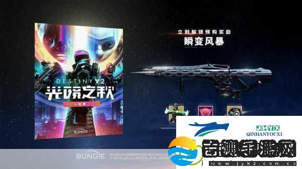 命运2新作遇冷首发销量难敌前作光陨之秋