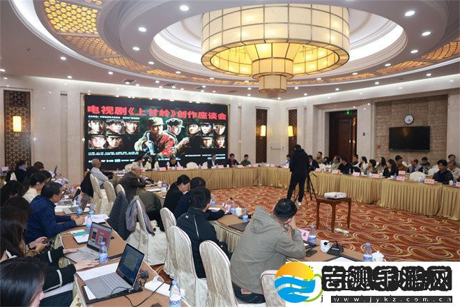 上甘岭座谈会