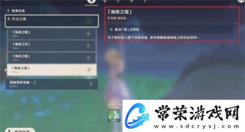 原神解除尾处的封印顺序攻略
