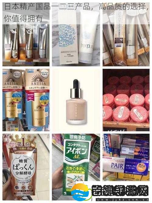 日本精产国品一二三产品