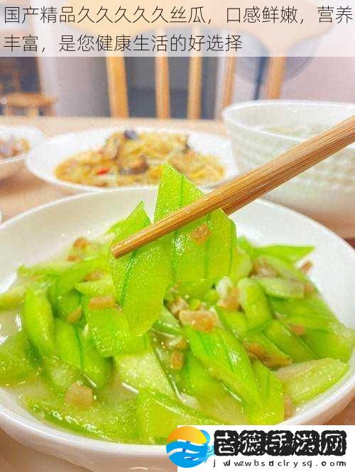 国产精品久久久久久丝瓜