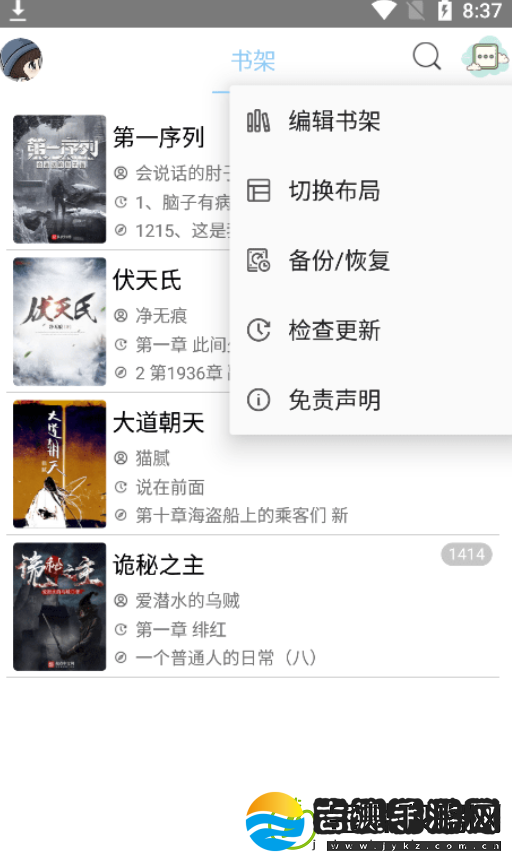 风月读书APP最新版下载