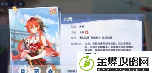 破晓序列阵容怎么搭配