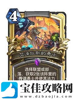 炉石传说国服31.0补丁更新公告